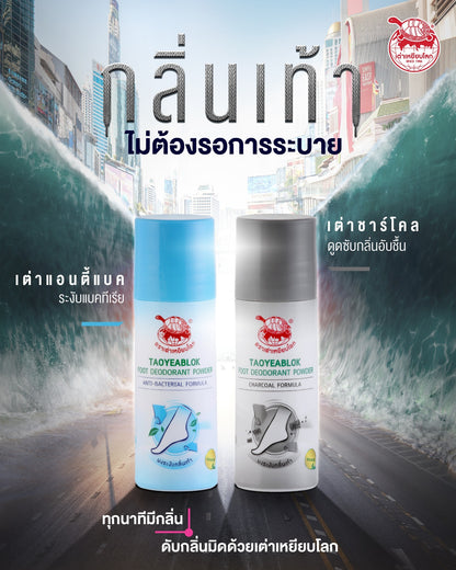 TAO YEAB LOK  Foot Deodorant Powder Anti – Bacterial
