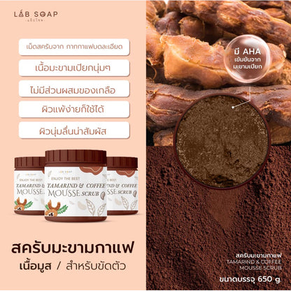 Tamarind and coffee mousse scrub packaging with close-up of scrub and ingredients on a beige background.