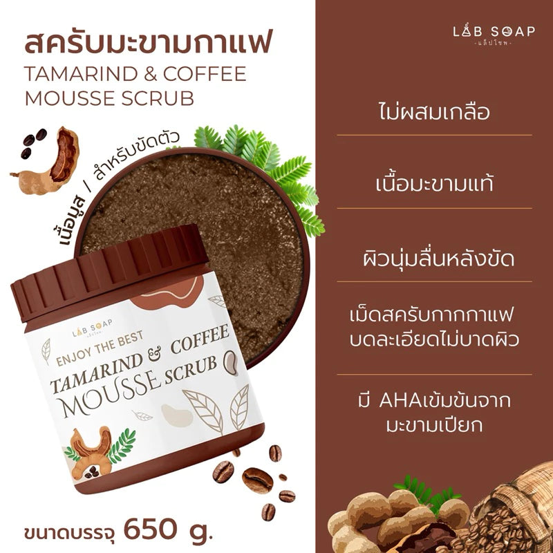 Tamarind and coffee mousse scrub packaging with ingredients and branding on a white background