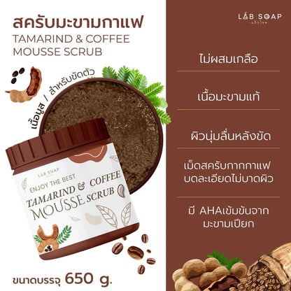 Tamarind and coffee mousse scrub packaging with ingredients and branding on a white background