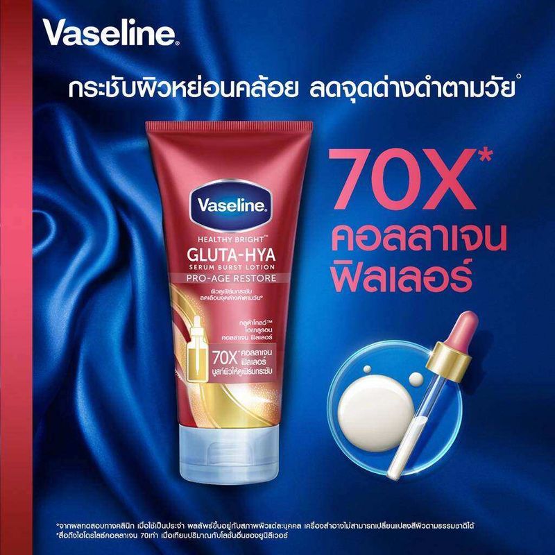 VASELINE HEALTHY BRIGHT GLUTA-HYA SERUM BURST PRO-AGE RESTORE