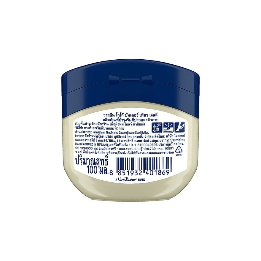 Vaseline 100 Pure Repairing Jelly Cocoa Butter 50 Ml.