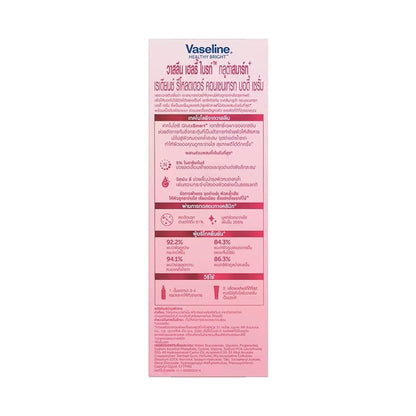 Vaseline Healthy Bright GlutaSmart Radiance Reloader Concentrate Body Serums 76 Ml