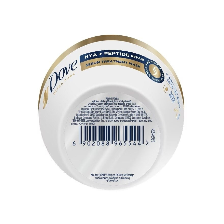 Dove Serum Treatment Mask Hya + Peptide Repair 220 G