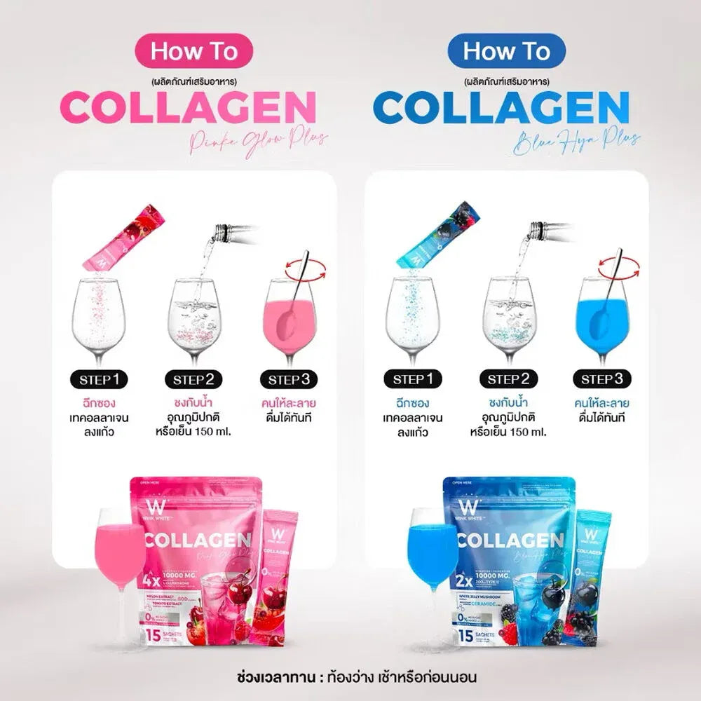 WinkWhite Collagen Blue Hya Plus