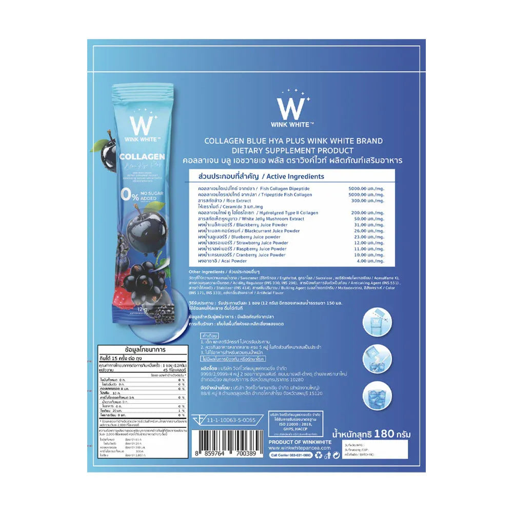 WinkWhite Collagen Blue Hya Plus