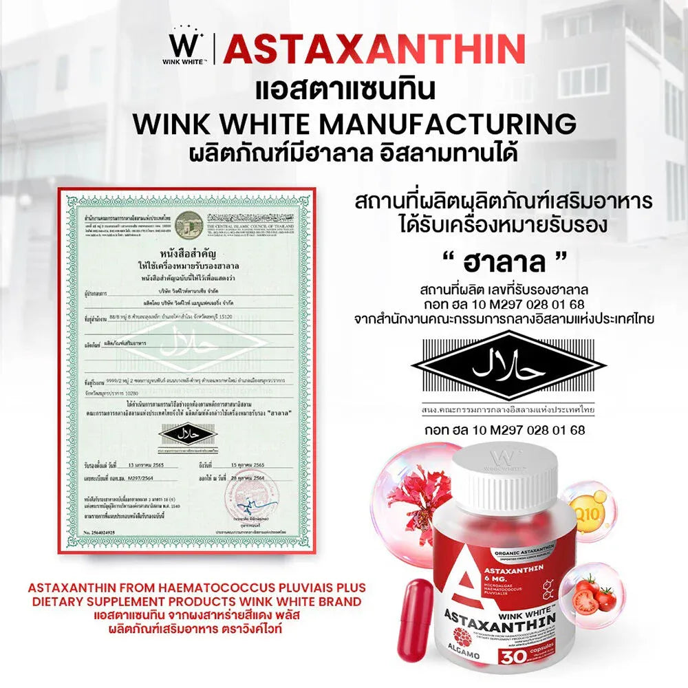  WinkWhite Gluta 