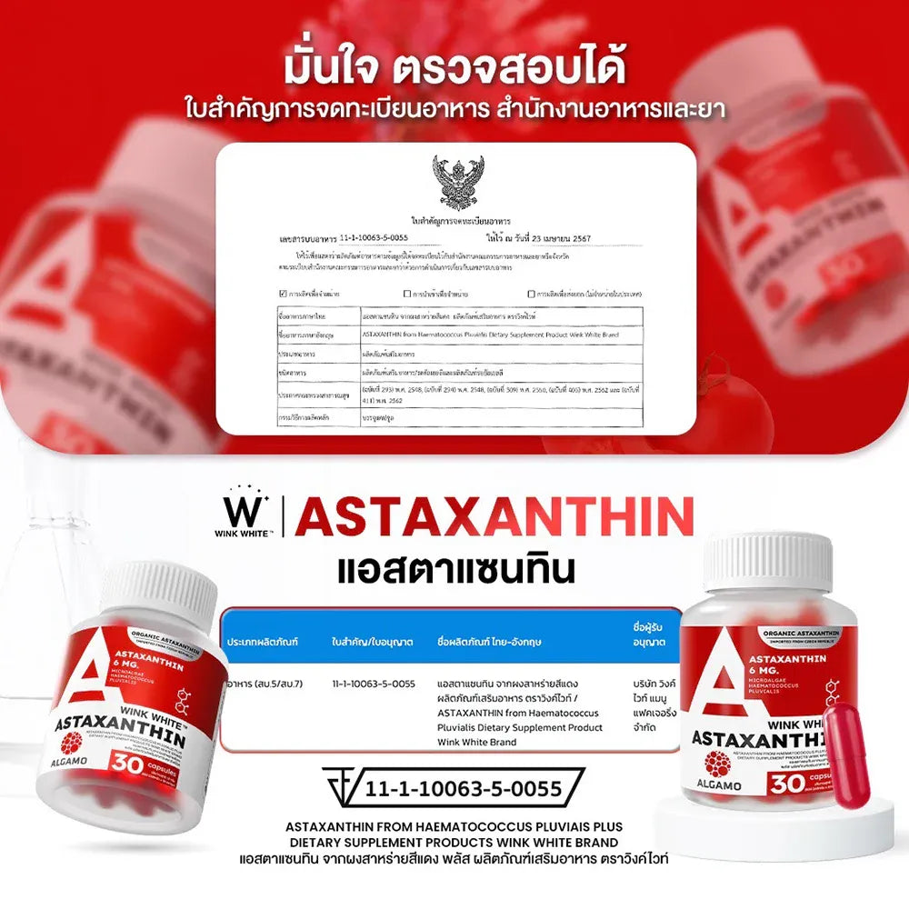  WinkWhite Gluta 