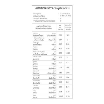 XONGDURBABYSPROUTEDRICE SPINACHPUMKIN80G