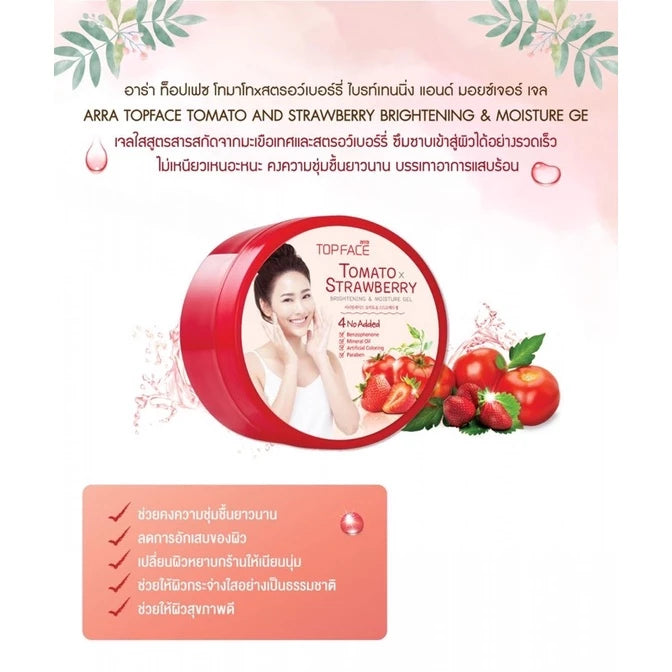 Tomato Strawberry Brightening Gel texture close-up tomato extract strawberry vitamin C niacinamide formula