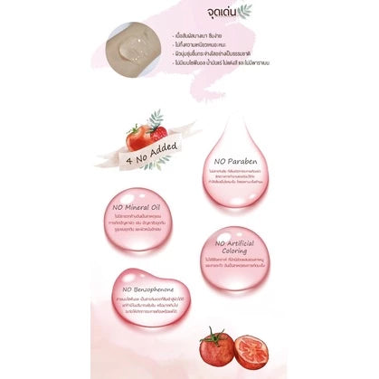 Thai FDA registered Tomato Strawberry Brightening Gel for dark spots uneven tone dull skin