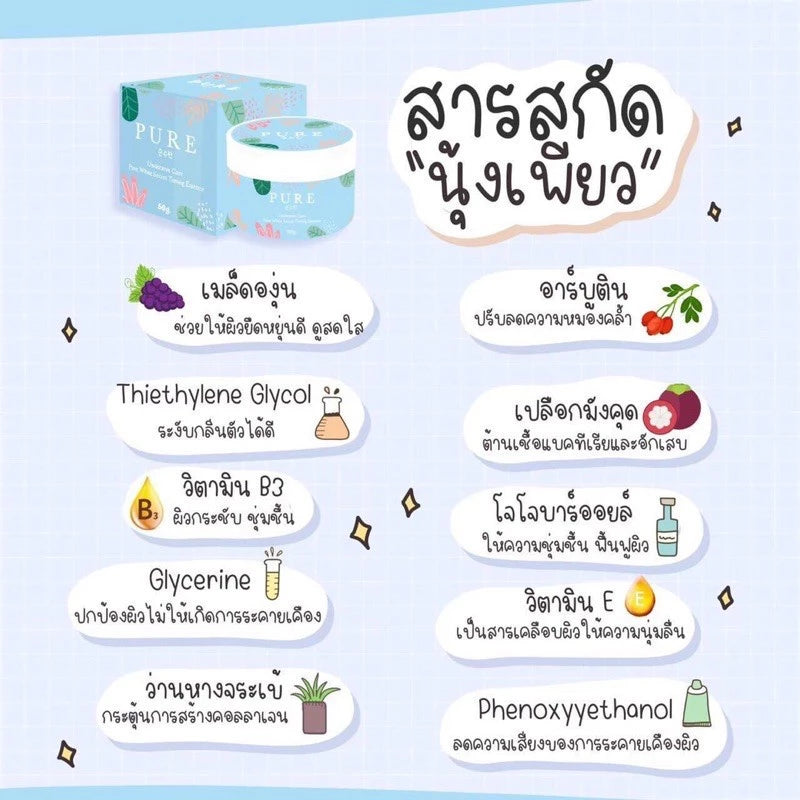 PURE Underarm Treatment Smooth 50ml bottle packaging Thailand gentle brightening underarm care for fresh confident skin