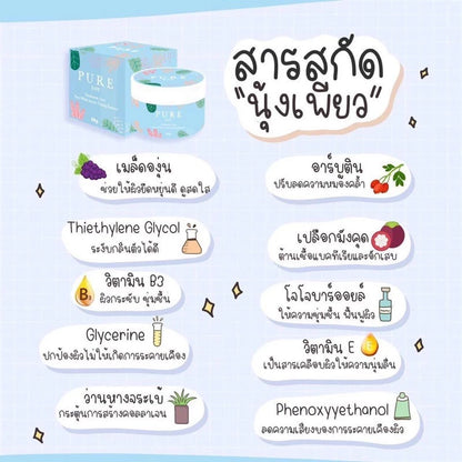 PURE Underarm Treatment Smooth 50ml bottle packaging Thailand gentle brightening underarm care for fresh confident skin