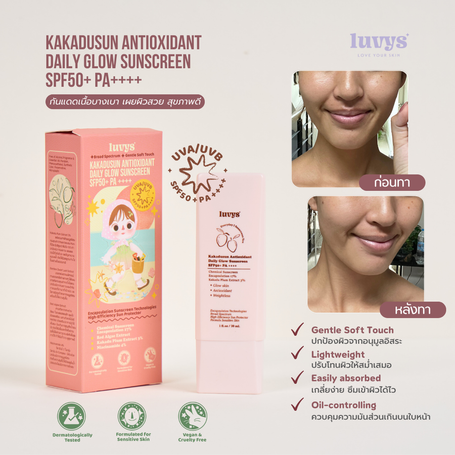 Kakadusun Antioxidant Daily Glow Sunscreen