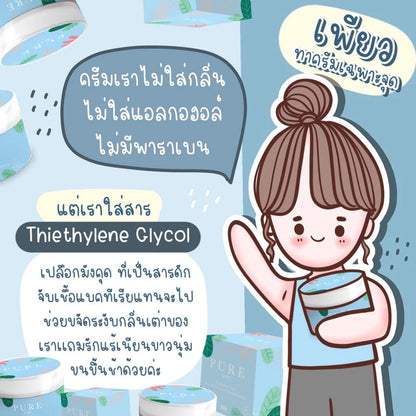 PURE Underarm Treatment Smooth 50ml bottle packaging Thailand gentle brightening underarm care for fresh confident skin