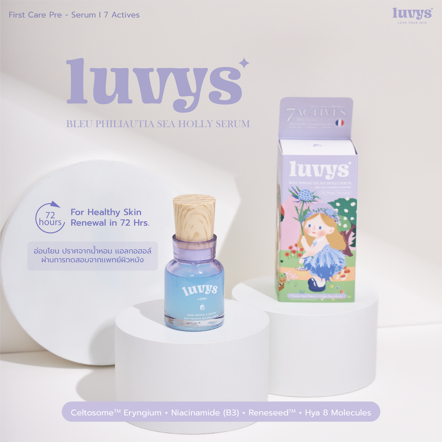 LUVYS SEA HOLLY SERUM 30ML