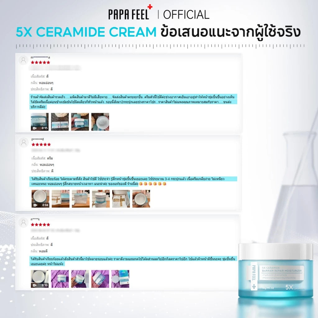 Papa Feel 5X Ceramide Barrier Repair Moisturizer jar packaging Thailand ceramide barrier repair cream