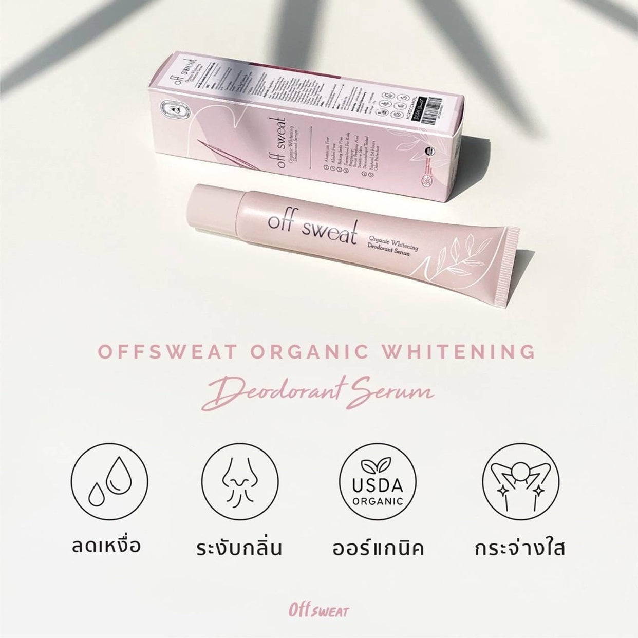 OFF SWEAT Organic Whitening Deoderant Serum