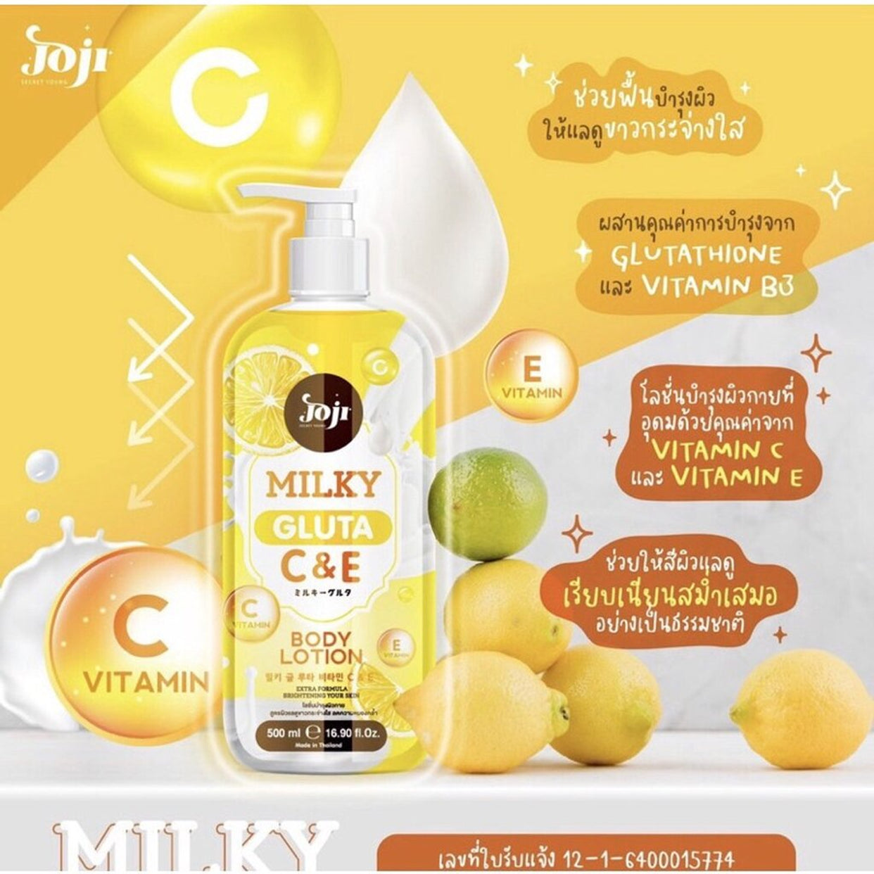 JOJI SECRET YOUNG MILKY GLUTA C & E BODY LOTION 500 ML