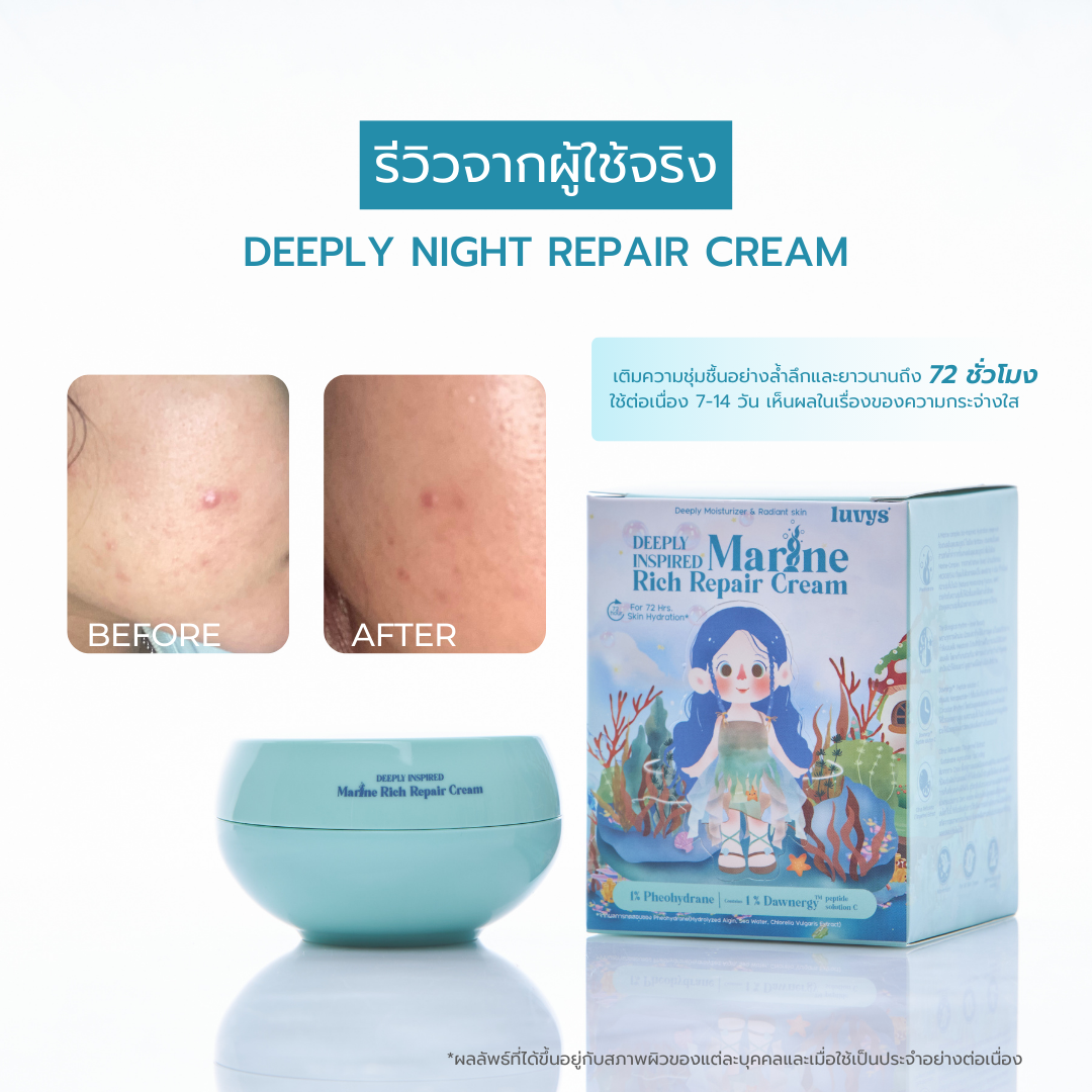 LUVYS MARINE RICH REPAIR CREAM 20G