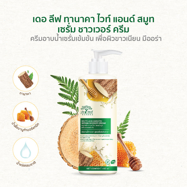De Leaf Thanaka White& Smooth   Serum Shower Cream