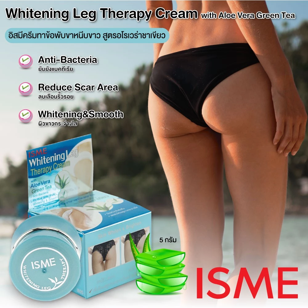 ISME Whitening Leg Therapy Cream 5g tube packaging Thailand leg brightening dark knee cream