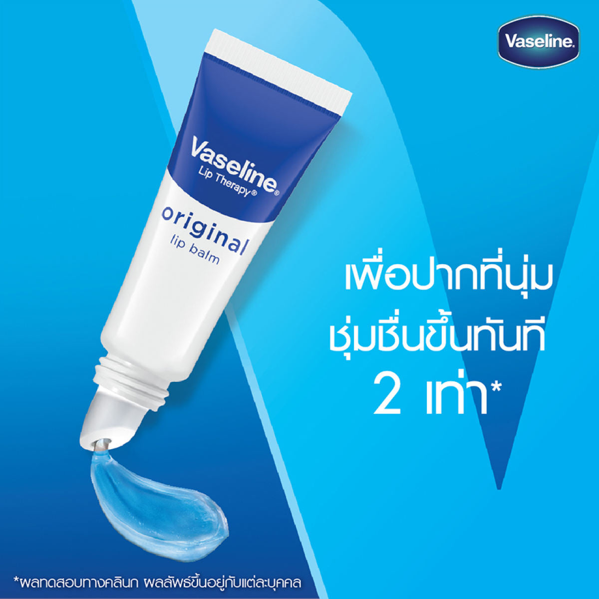 Vaseline Lip Therapy Original Lip Balm 10 G