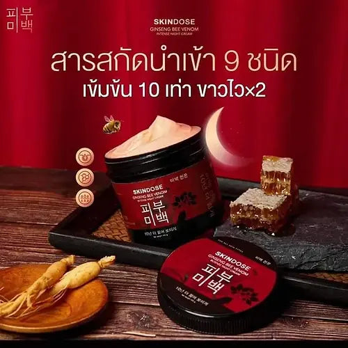 SkinDose Ginseng Bee Venom Intense Night Cream