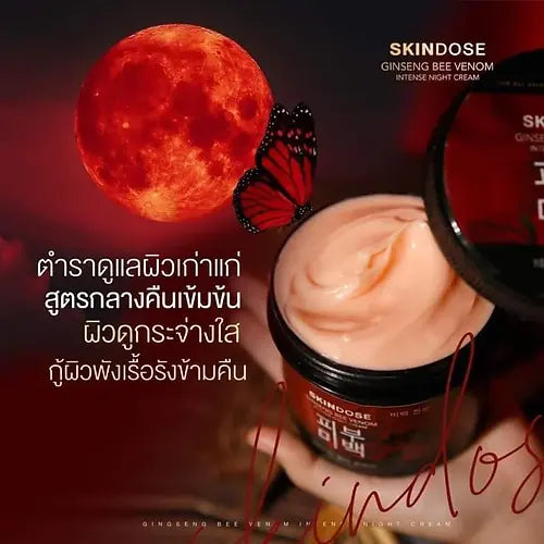 SkinDose Ginseng Bee Venom Intense Night Cream