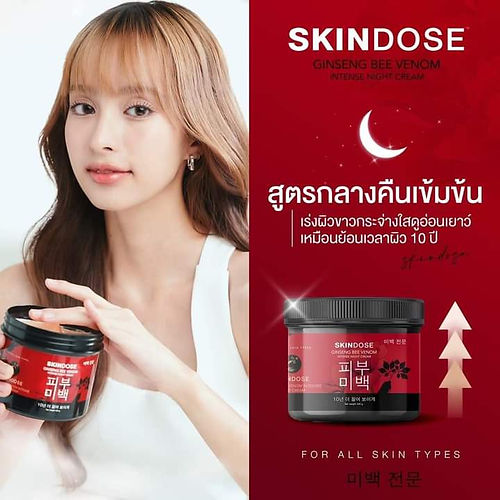 SkinDose Ginseng Bee Venom Intense Night Cream