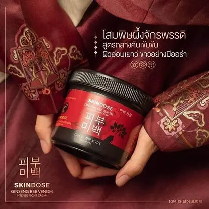 SkinDose Ginseng Bee Venom Intense Night Cream