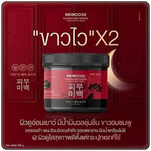 SkinDose Ginseng Bee Venom Intense Night Cream