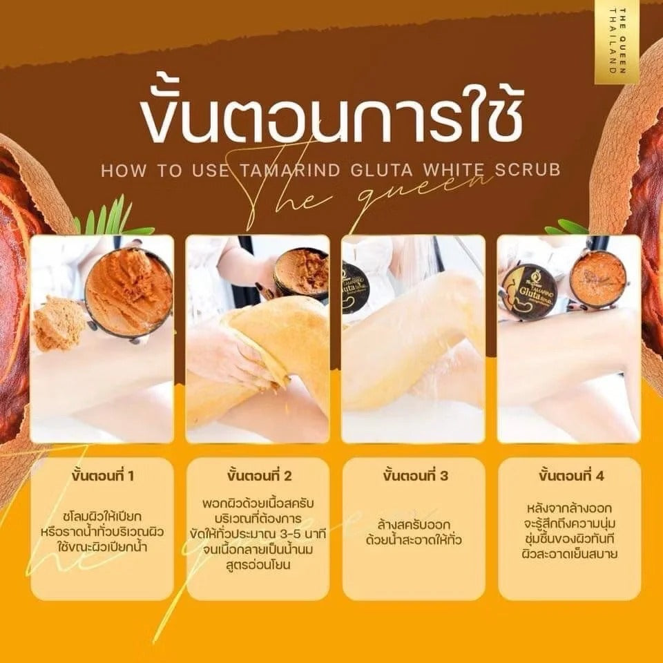 The Queen Tamarind Gluta Scrub texture close-up double turmeric glutathione tamarind thanaka formula