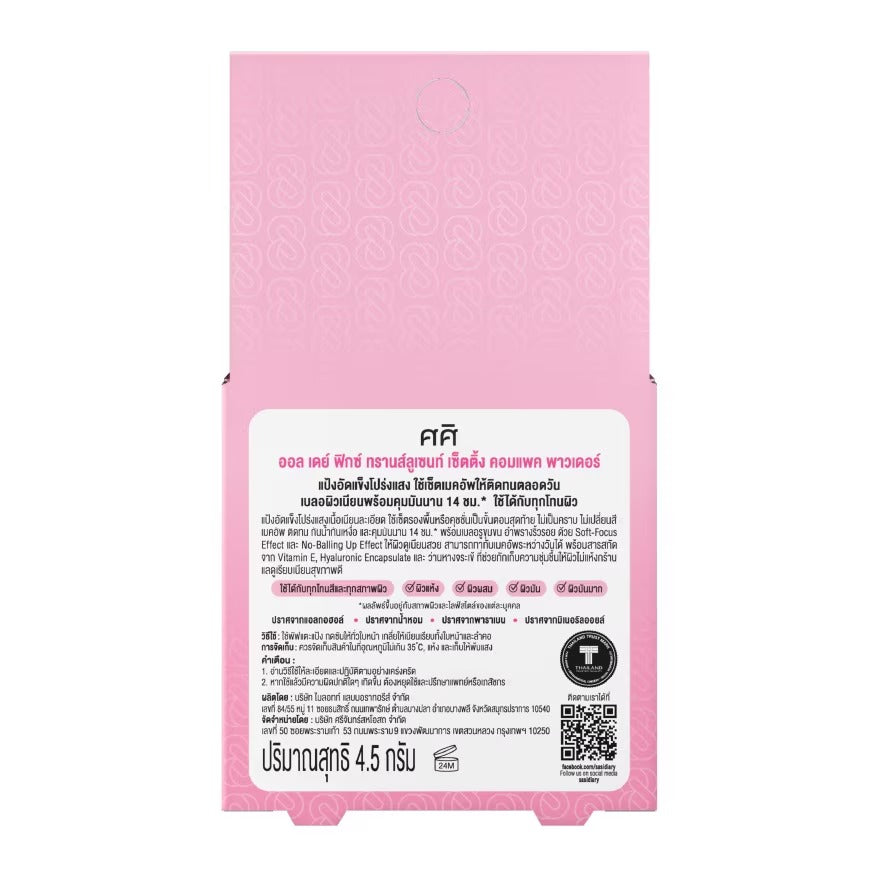 Sasi Sasi Setting Powder texture close-up micro-fine silica oil-control polymers formula