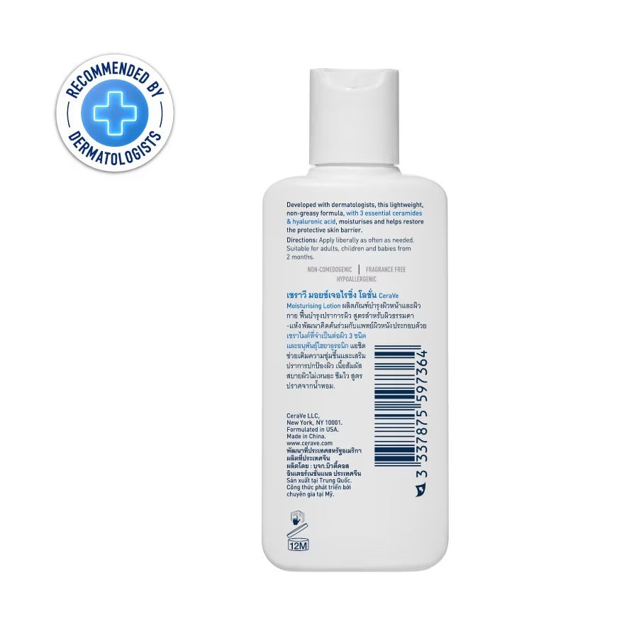 CeraVe Daily Moisturizing Lotion 88ml – 24HR Hydration + Ceramide Barrier Repair