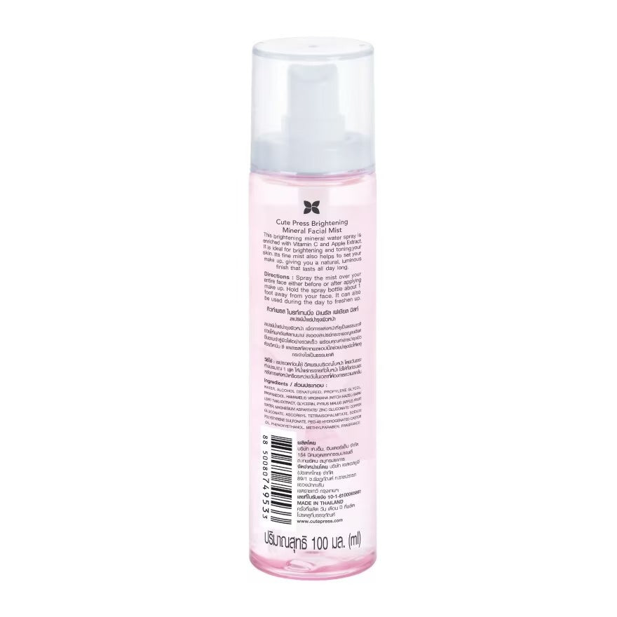 Cute Press Brightening Mineral Facial Mist 100ml – Vitamin C + Apple Extract