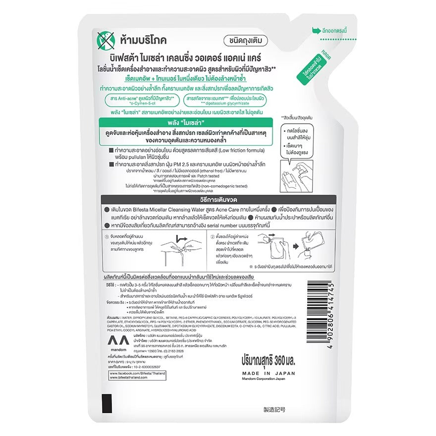 Bifesta Cleansing Lotion Acne Care Refill – Micellar Makeup Remover for Acne Skin