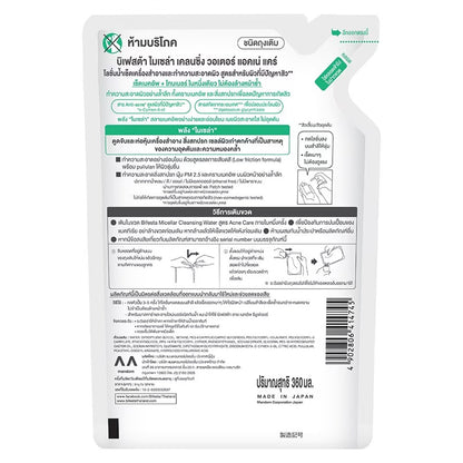 Bifesta Cleansing Lotion Acne Care Refill – Micellar Makeup Remover for Acne Skin