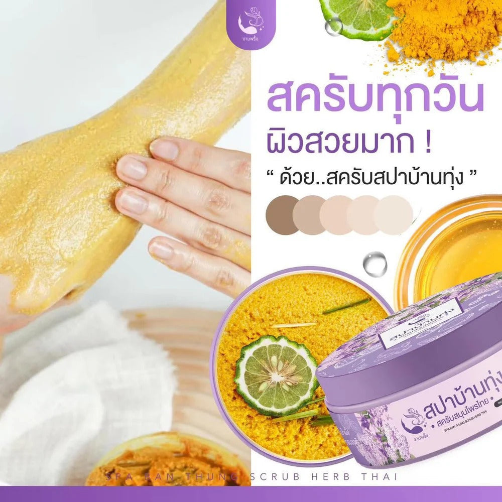 Spa Ban Thung Coffee Tamarind Scrub jar packaging Thailand herbal exfoliating body scrub