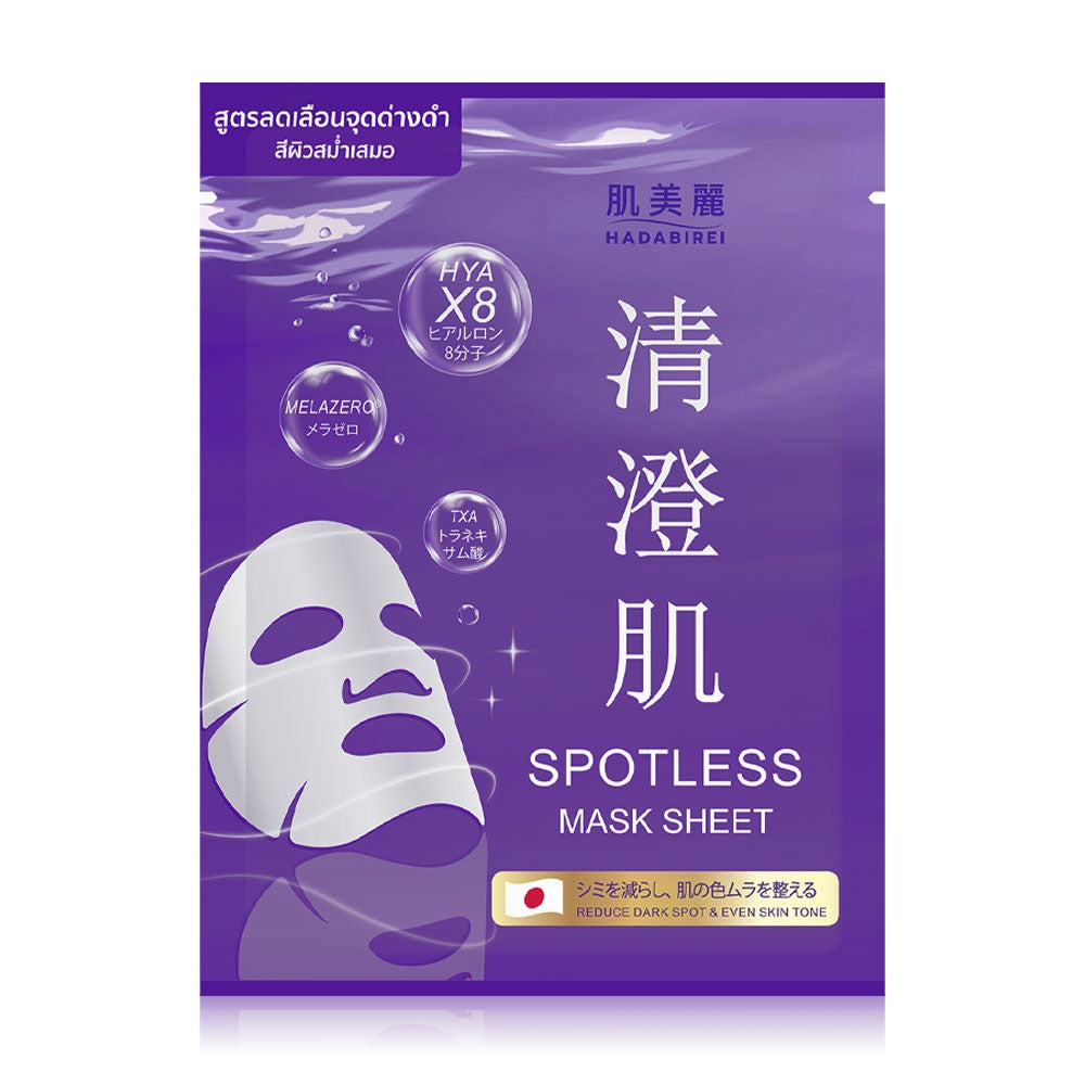 Hadabirei Whitening Mask Sheet 25g sachet packaging Thailand brightening sheet mask