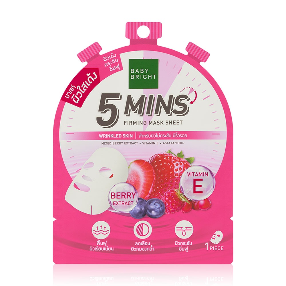 Baby Bright 5 Mins Brightening Mask Sheet 18g sachet packaging Thailand