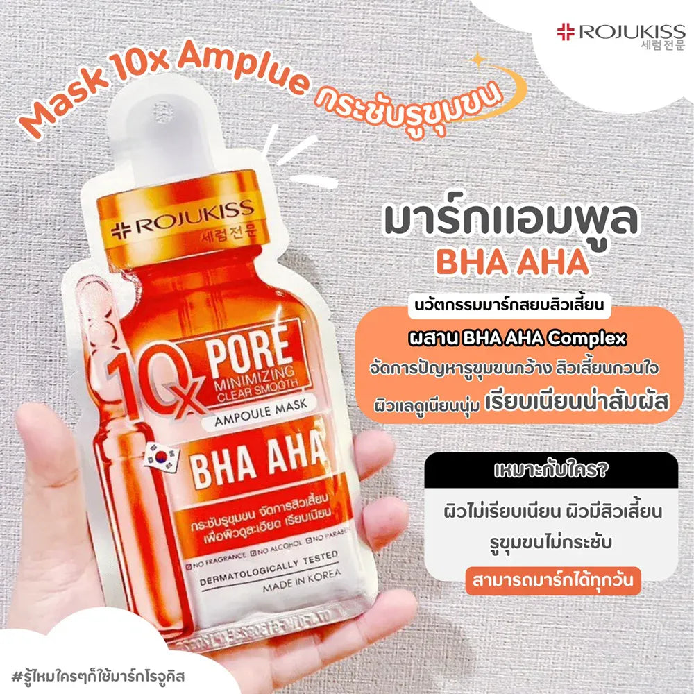 ROJUKISS BHA AHA skincare product packaging held by a hand with promotional text.