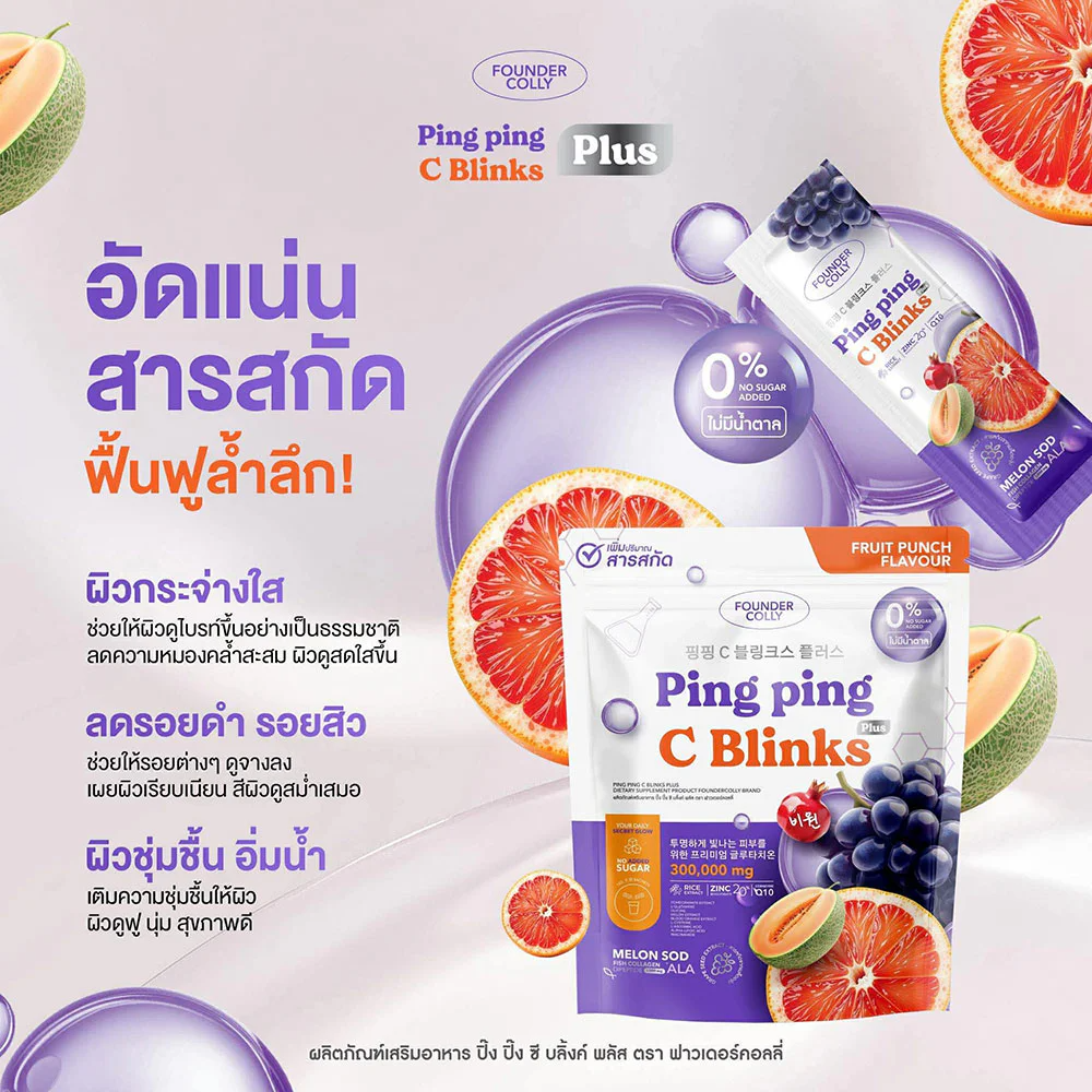 Woman drinking Foundercolly Ping Ping C supplement for bright firm radiant glowing skin before after results