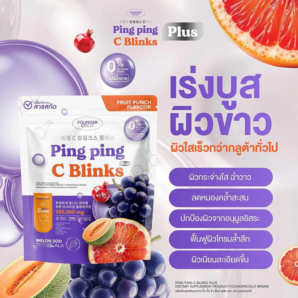 Foundercolly Ping Ping C Blinks Plus 300g box packaging Thailand brightening collagen drink with Liposomal Glutathione Vitamin C Pomegranate Extract