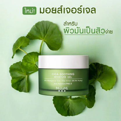 Woman applying Mizumi Cica Soothing Gel for calm hydrated balanced skin before after