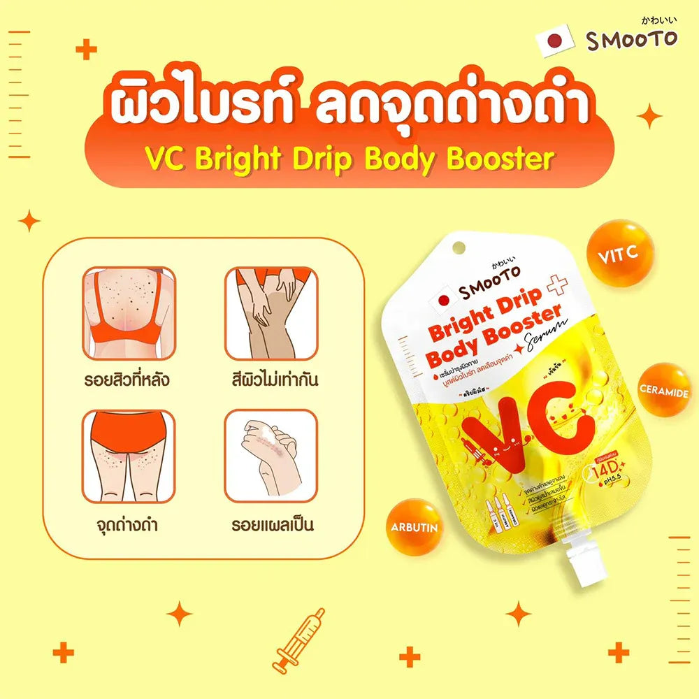 Smooto Japan VC Bright Body Booster Serum 50g – Body Glow & Dark Spot Care