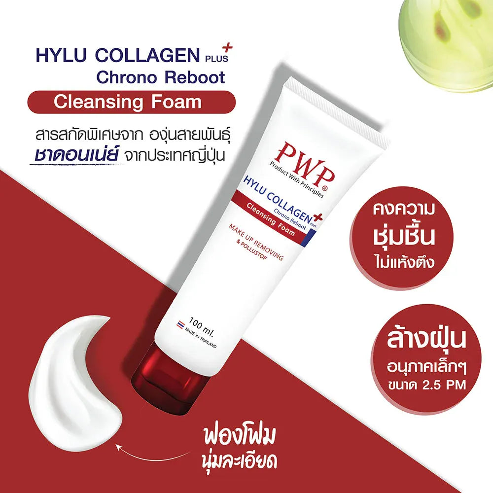 Woman using PWP Collagen Facial Foam for clean firm radiant skin before after