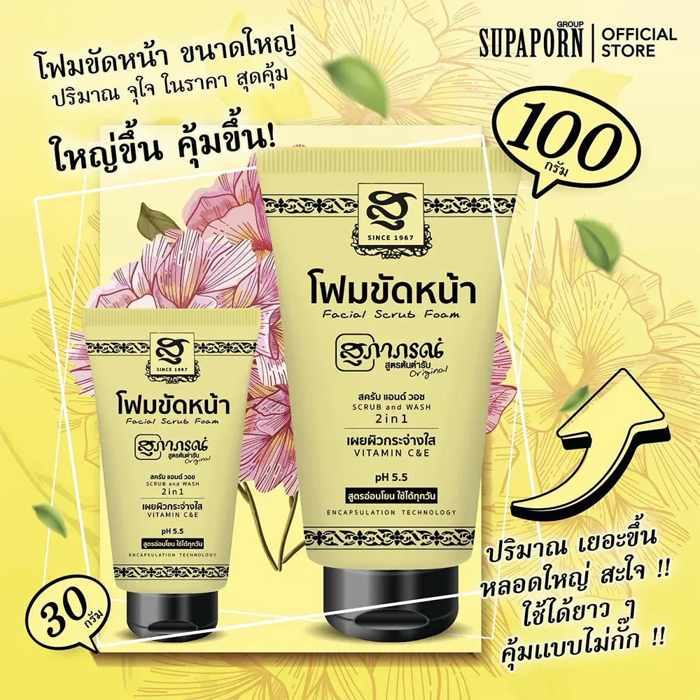 Woman using Supaporn Herb Facial Scrub Foam for smooth bright radiant skin before after