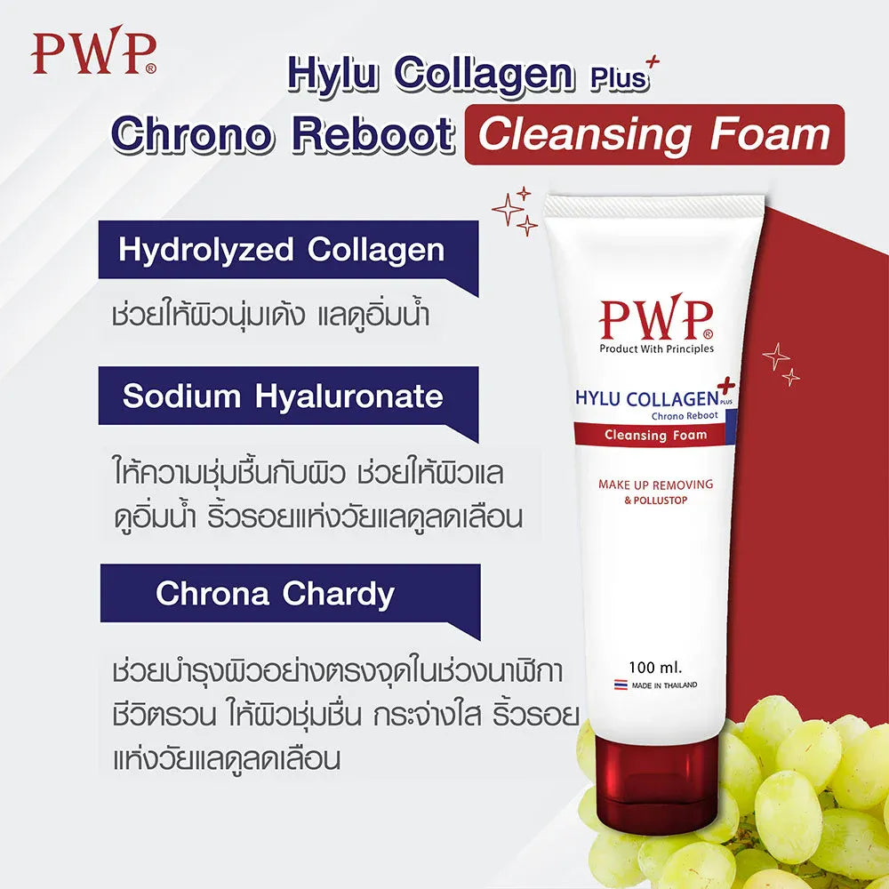 PWP Hylu Collagen Plus Chrono Reboot Facial Foam 100ml pump bottle packaging Thailand collagen anti-aging cleanser