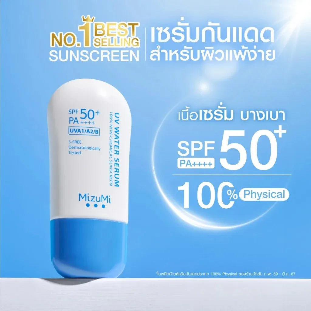 Mizumi UV Water Serum texture close-up SPF50 water-serum technology hyaluronic acid formula
